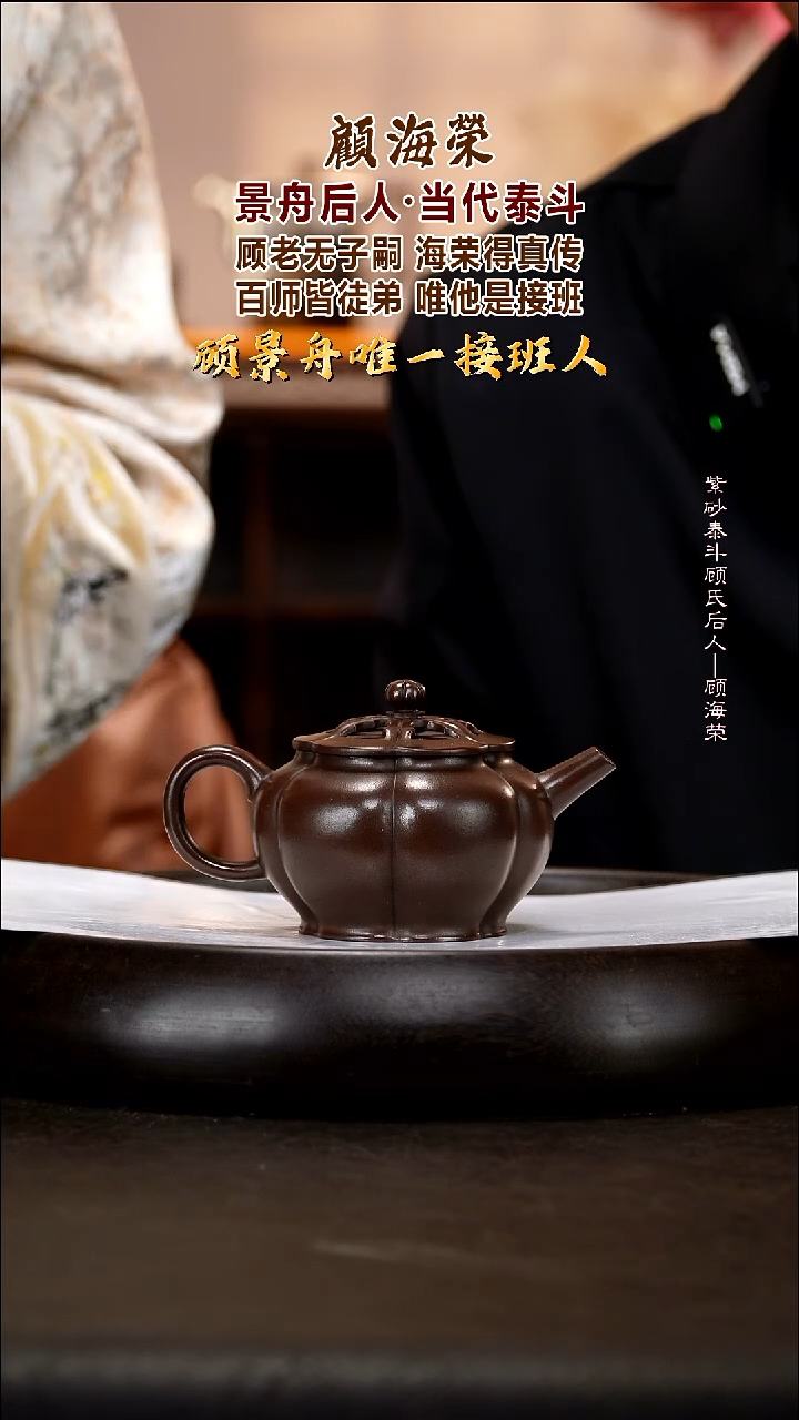 茶壶紫砂GHR7  繁花似锦   紫泥   220cc