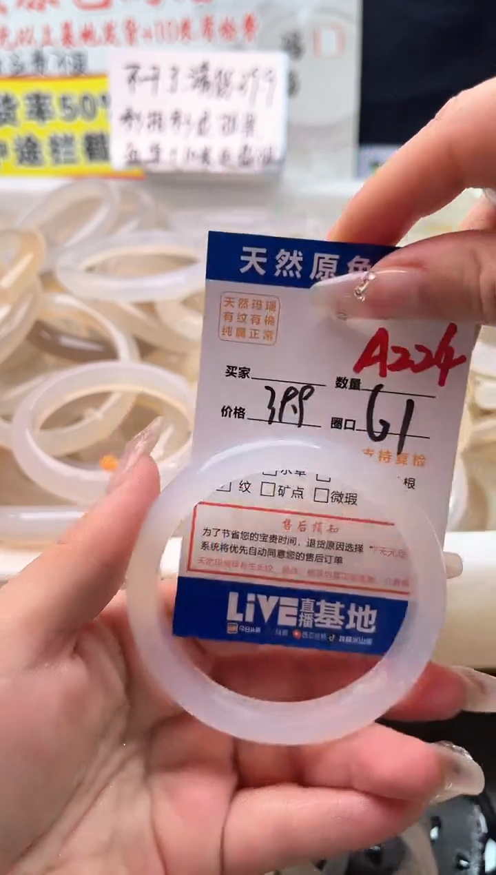 手镯玛瑙/玉髓未镶嵌A224