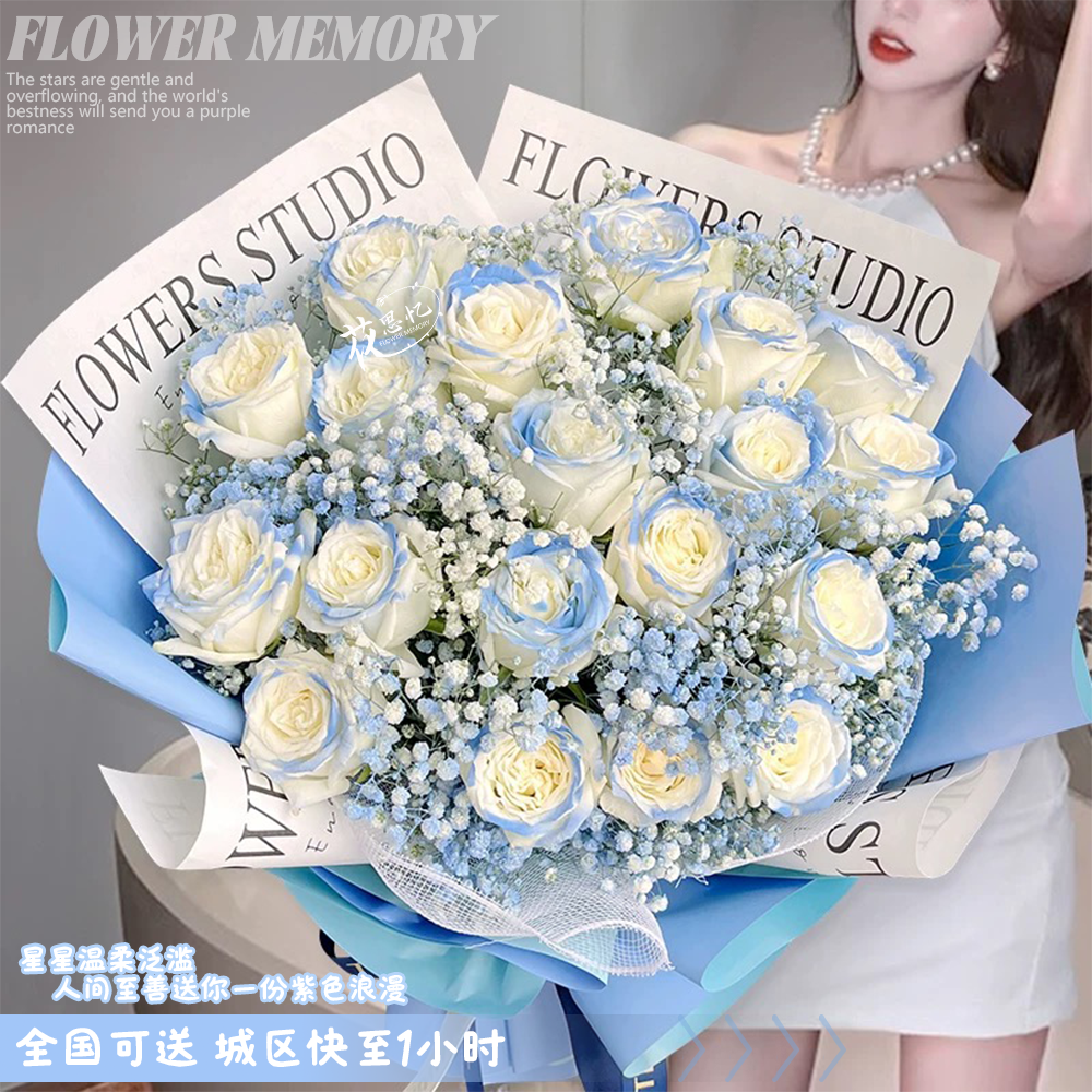 玫瑰少年【碎冰蓝花束】生日毕业季礼物惊喜送老婆女朋友恋人鲜花订花同城配送小时达