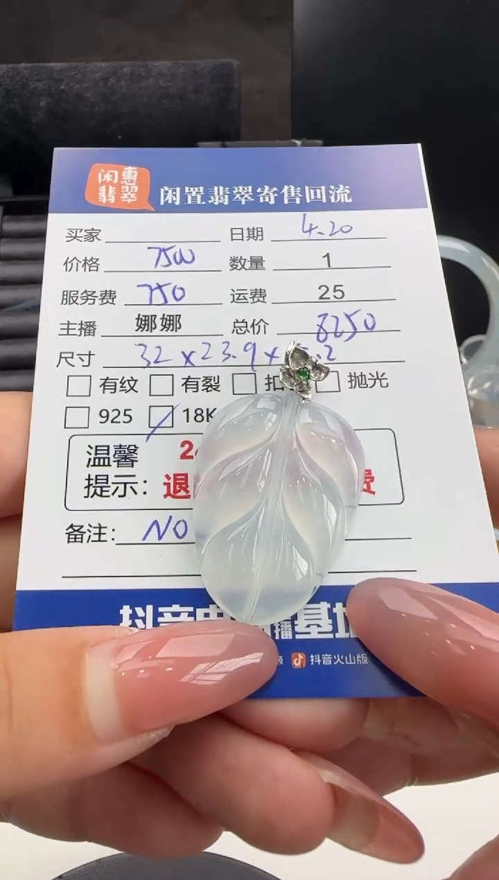 翡翠18K金镶嵌颈饰翡翠吊坠