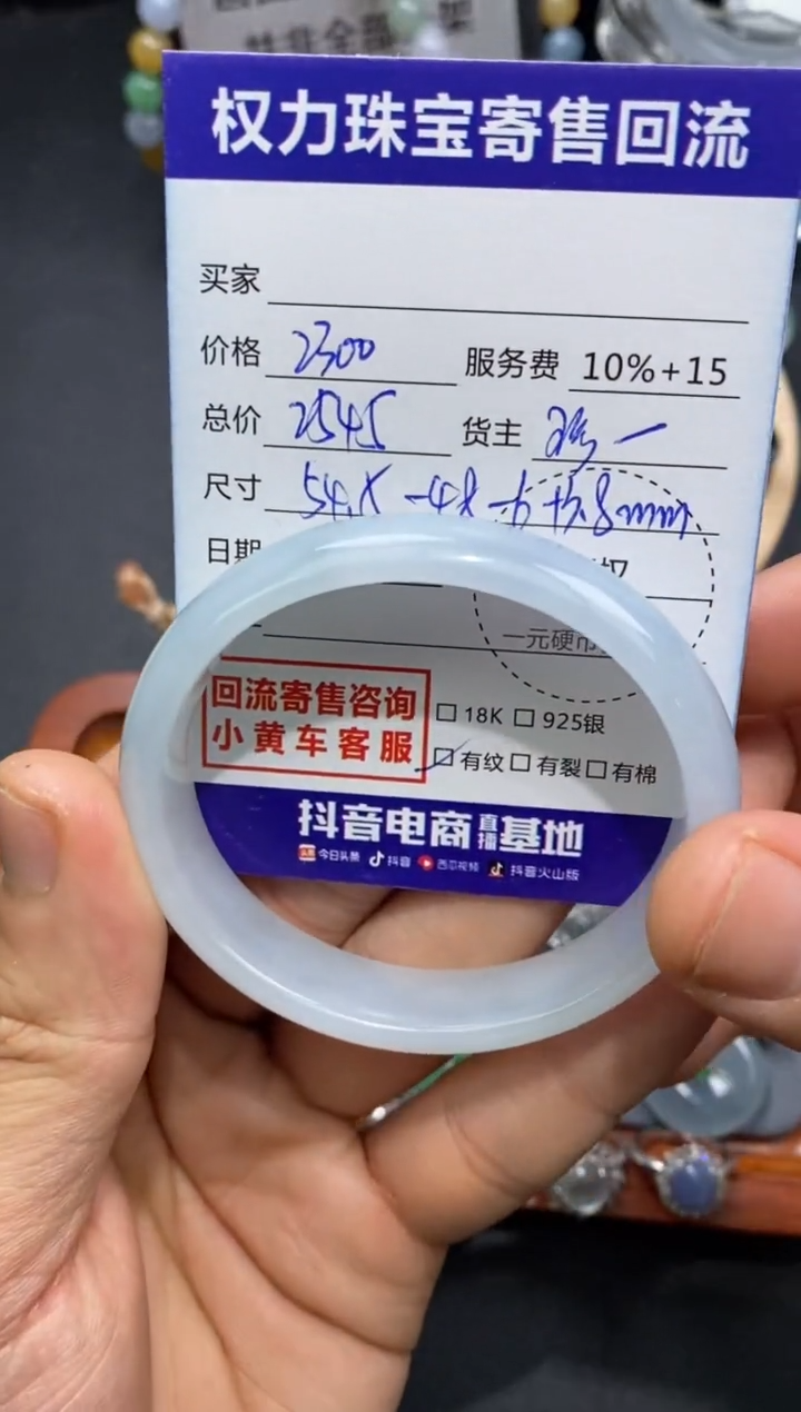 【闪购商品】翡翠手镯未镶嵌寄售不退换