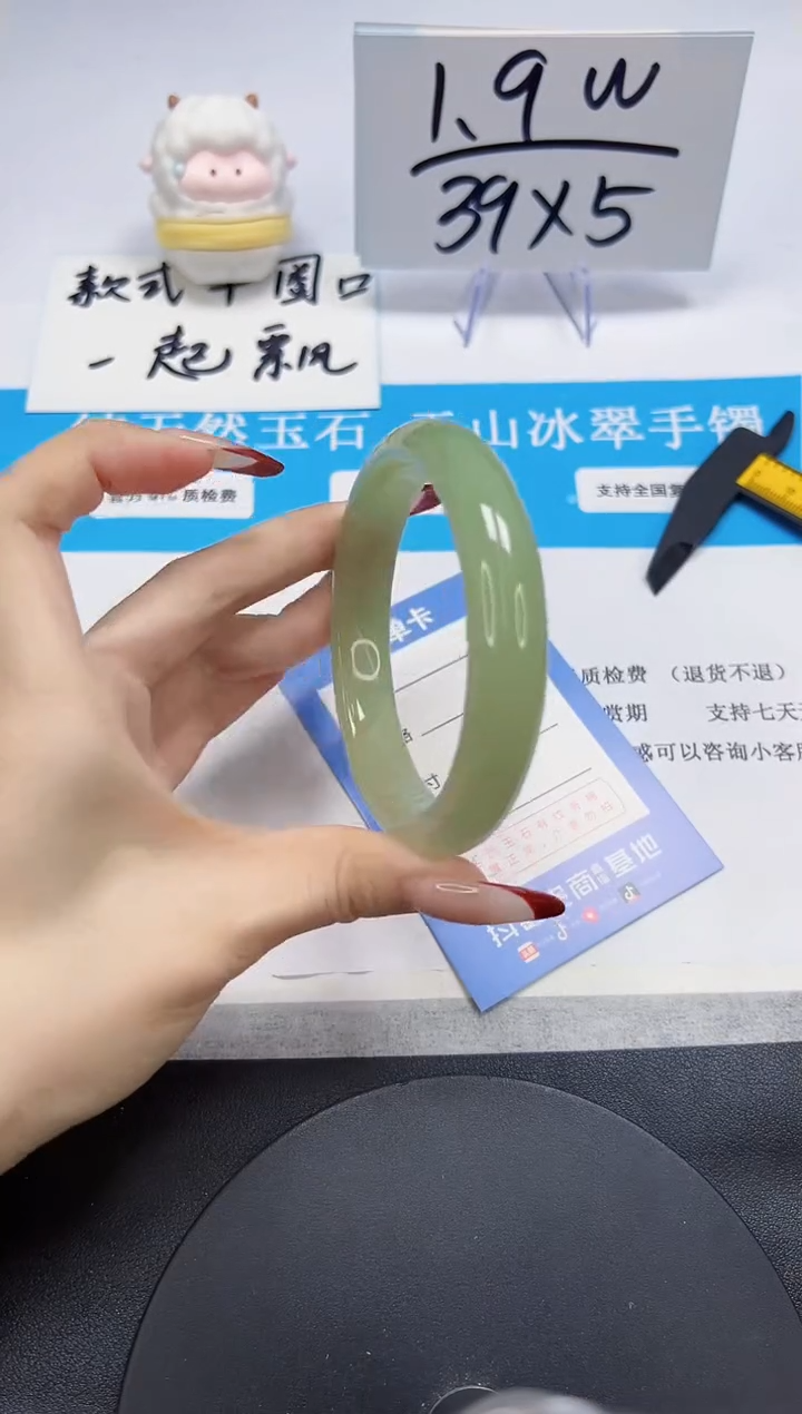 【闪购商品】石英质玉手镯未镶嵌A149-62.2