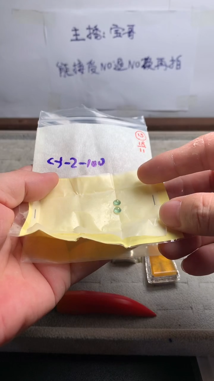 未镶嵌定制翡翠13