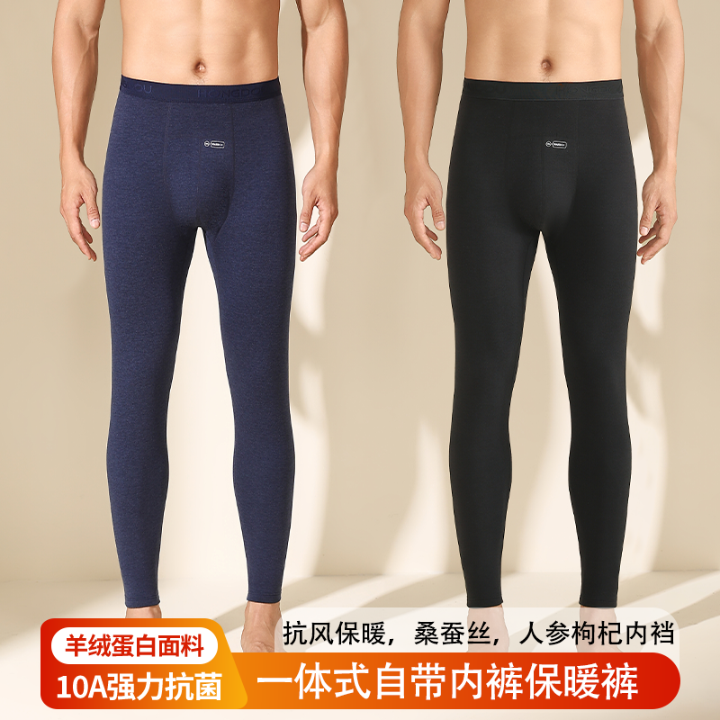 HONGDOU红豆【羊绒蛋白】男士保暖裤10A抗菌免穿内裤25新款柔软舒适