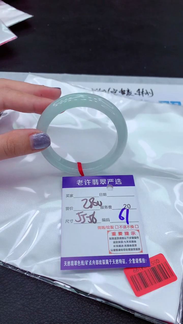 【闪购商品】翡翠手镯未镶嵌11111111111·1·