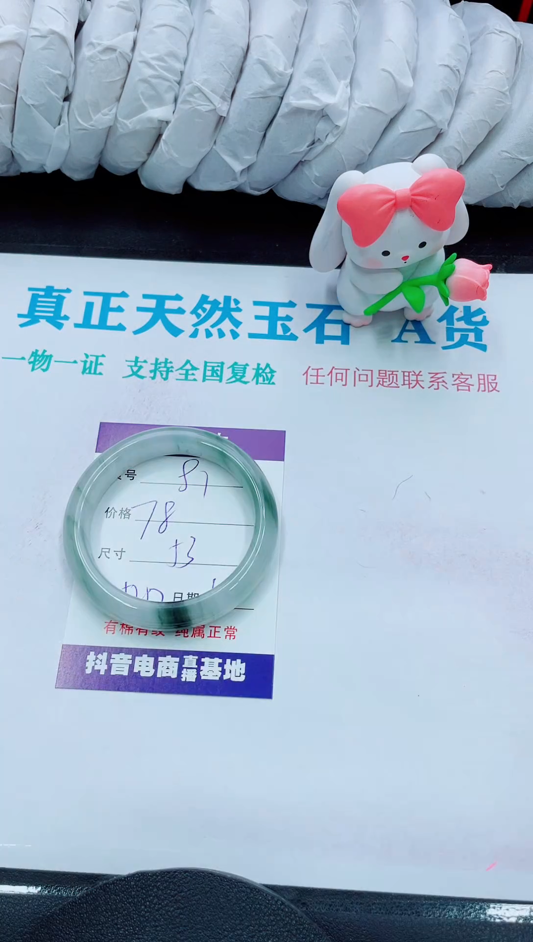 【闪购商品】石英质玉手镯未镶嵌81