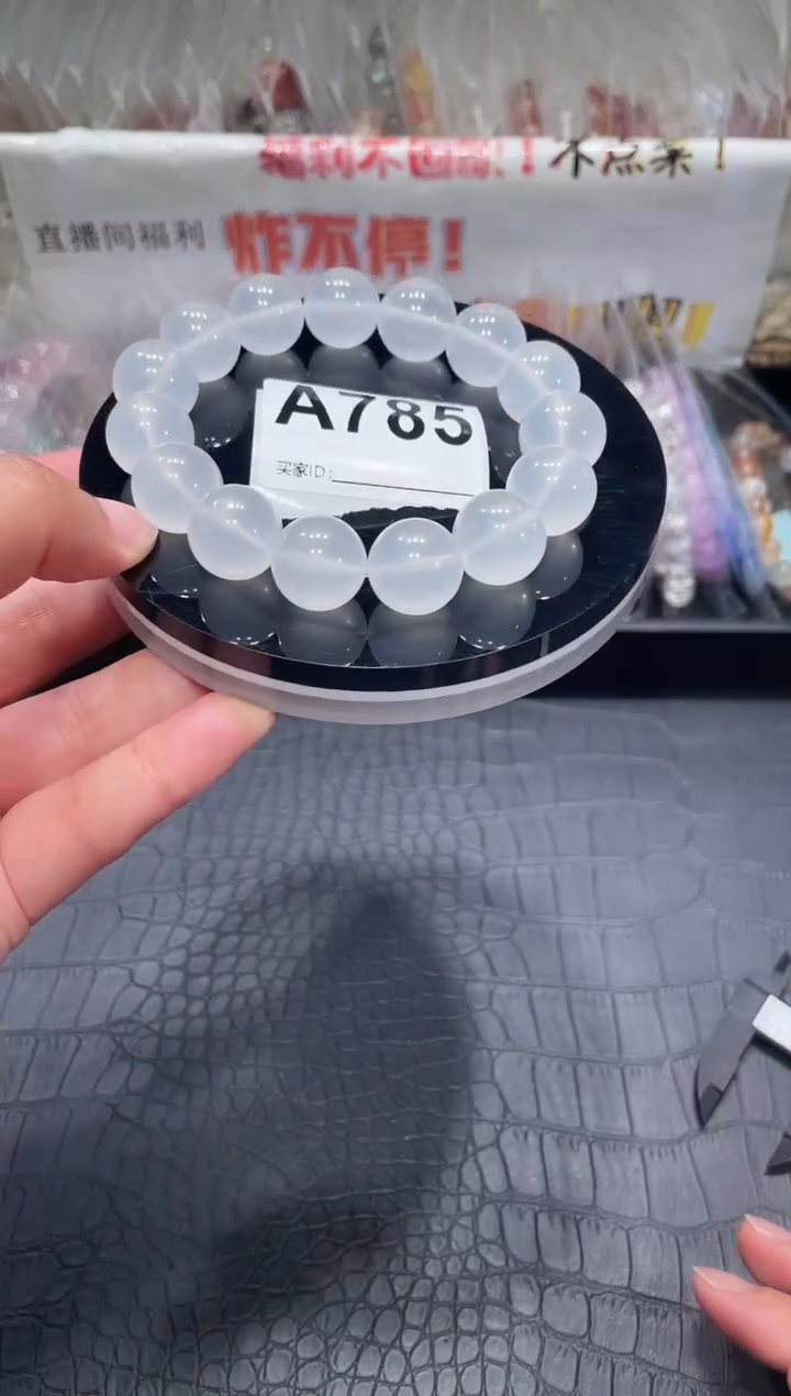 未镶嵌手链水晶A785 奶白晶 15