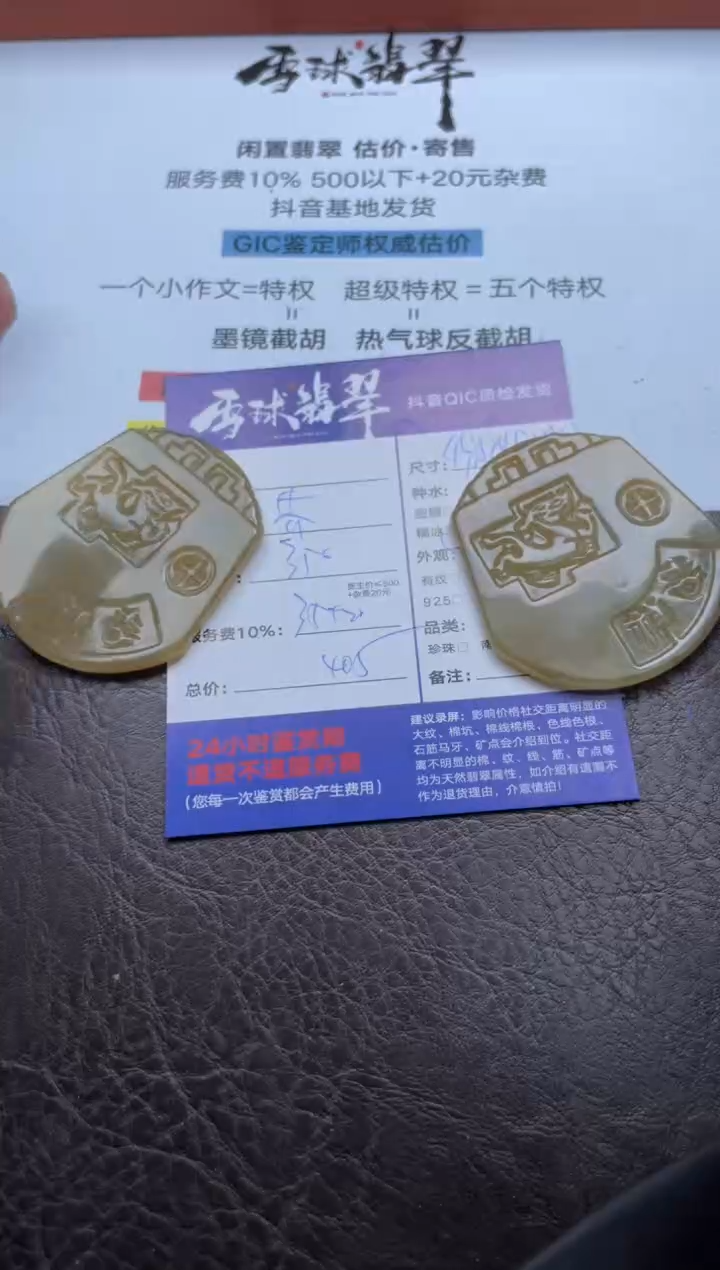 颈饰未镶嵌翡翠12541015482 483两单