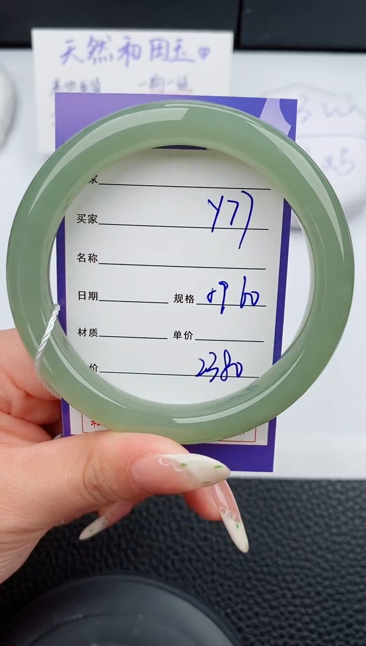 【闪购商品】和田玉手镯未镶嵌77碎玉微色差T5