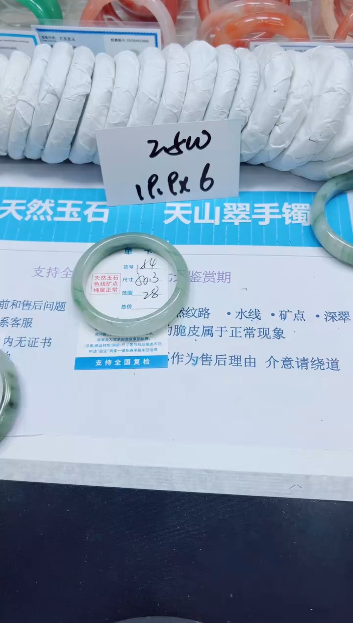 石英质玉手镯未镶嵌154/56.3
