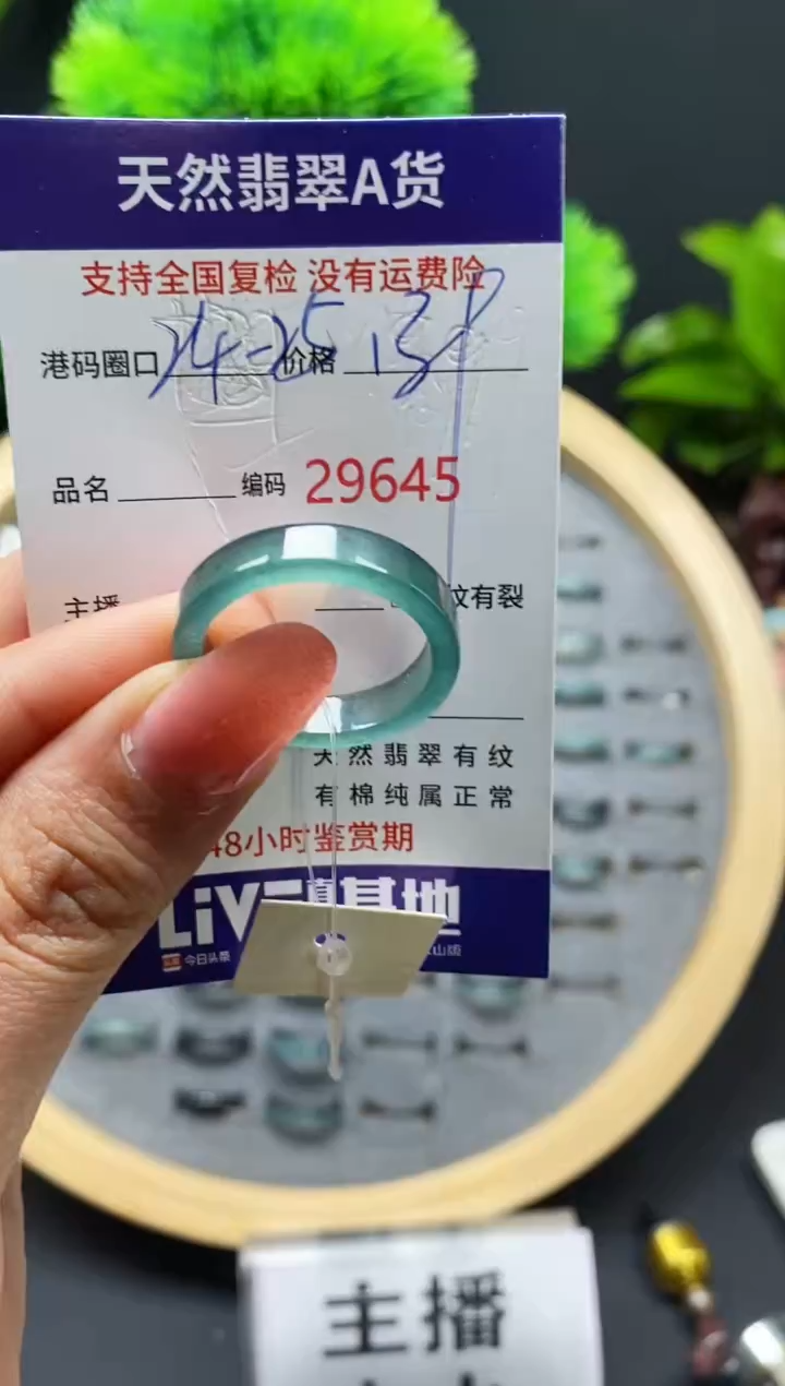 【闪购商品】翡翠戒指未镶嵌天然翡翠戒圈9645