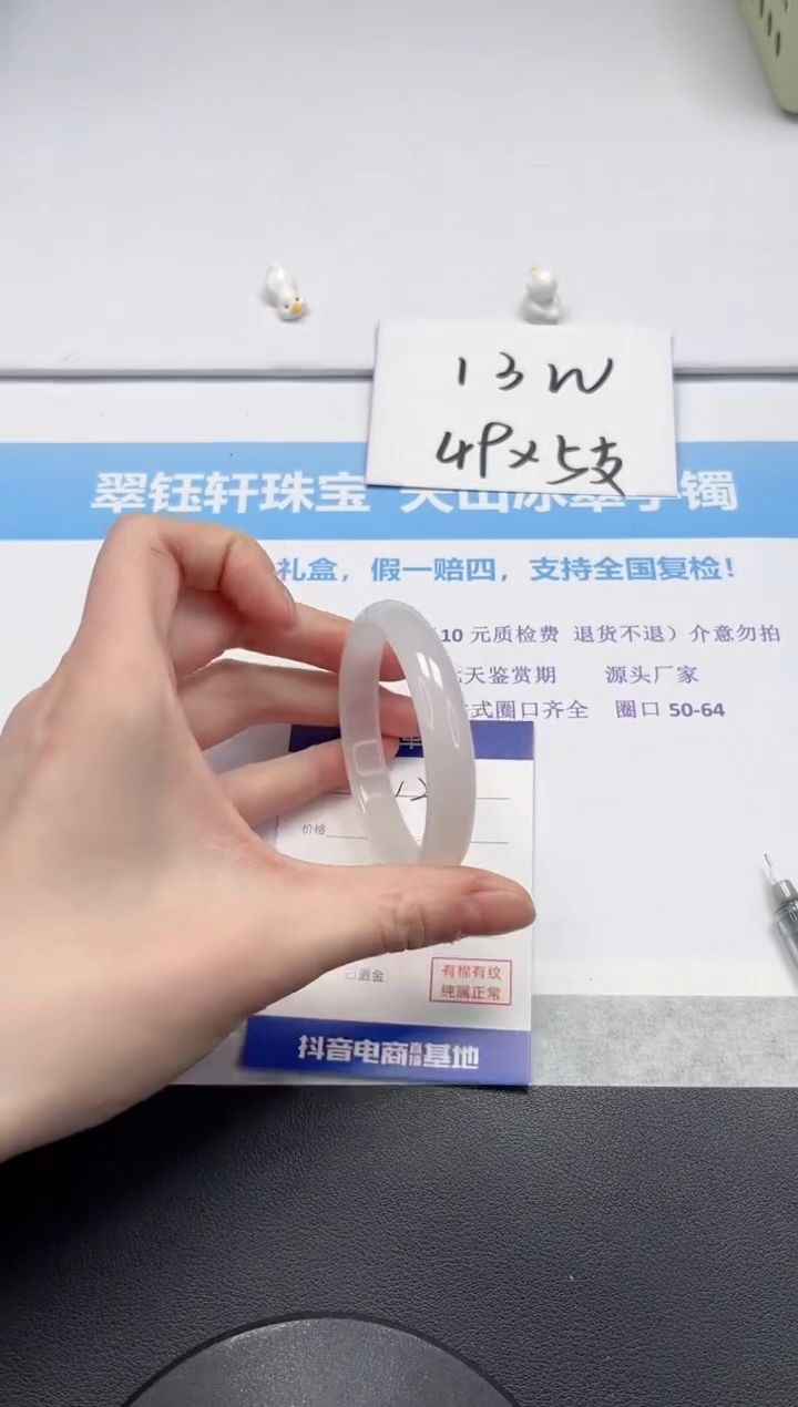 【闪购商品】石英质玉手镯未镶嵌V241-53.8