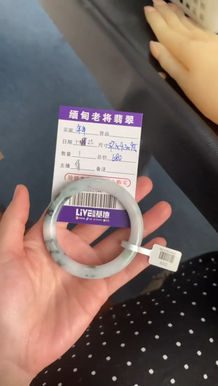 【闪购商品】翡翠手镯未镶嵌/2024005441