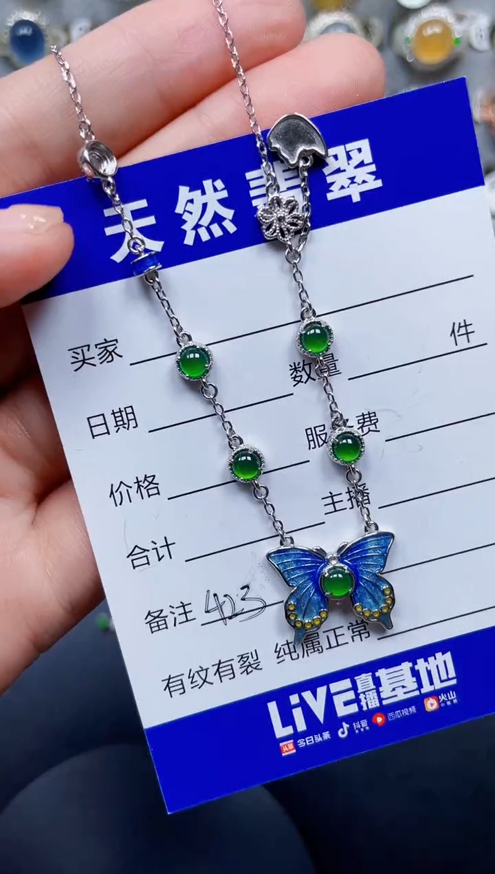 颈饰银S925镶嵌翡翠423