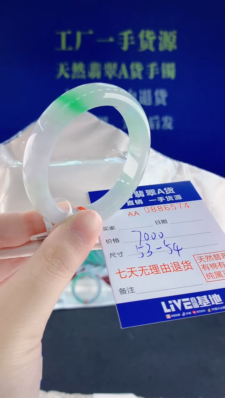 未镶嵌手镯翡翠74天然翡翠A货