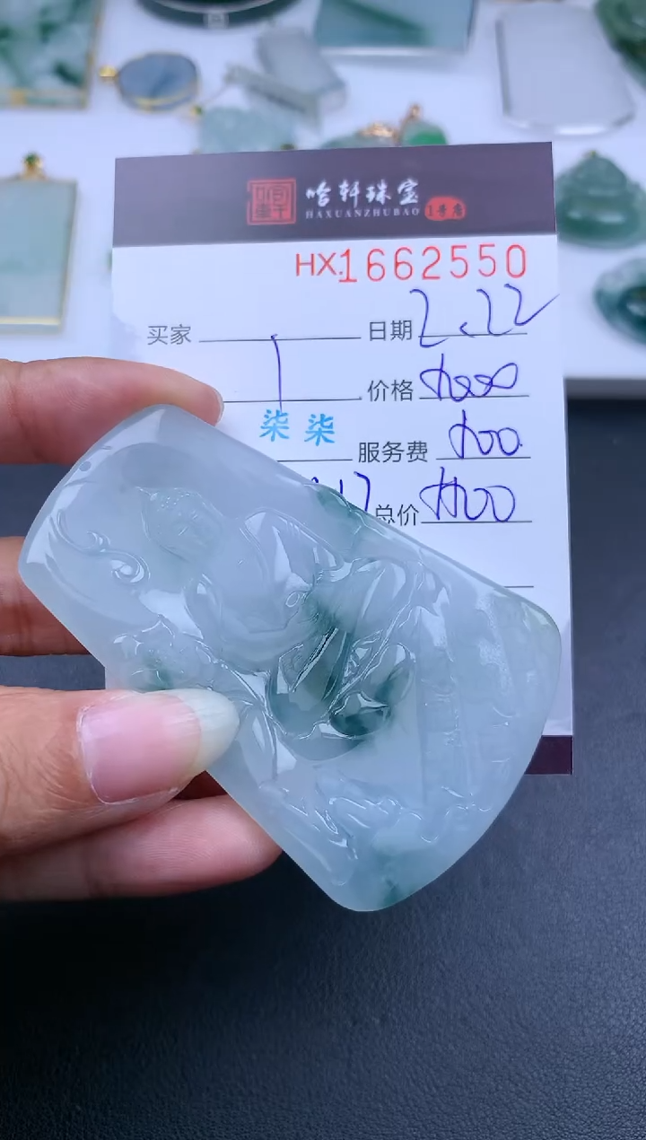 【闪购商品】翡翠挂件未镶嵌哈轩 挂件1