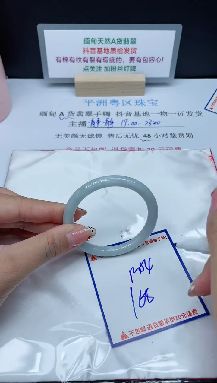 【闪购商品】翡翠手镯未镶嵌我