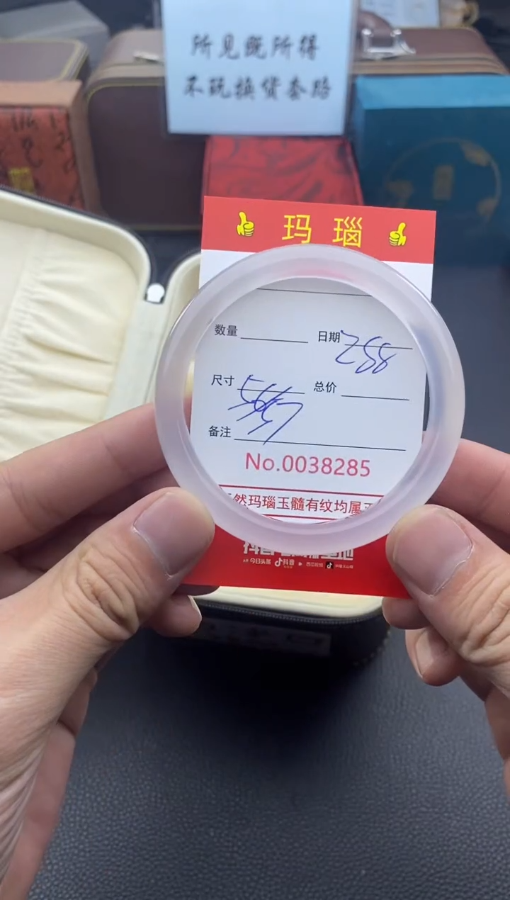 【闪购商品】玛瑙/玉髓手镯未镶嵌38285