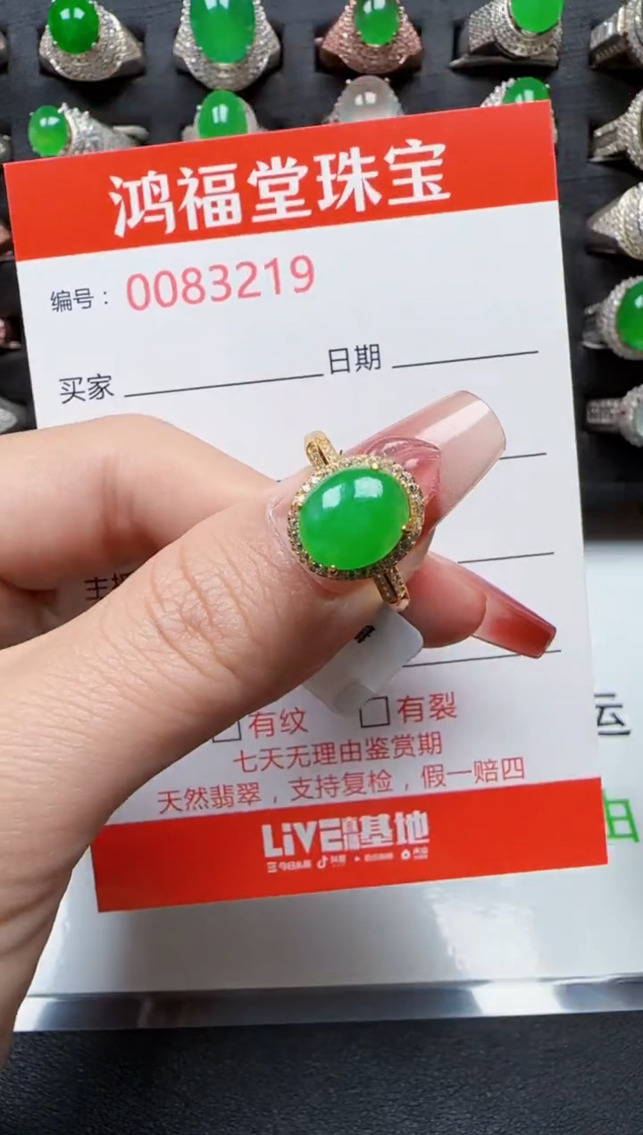 【闪购商品】翡翠戒指银S925镶嵌3219