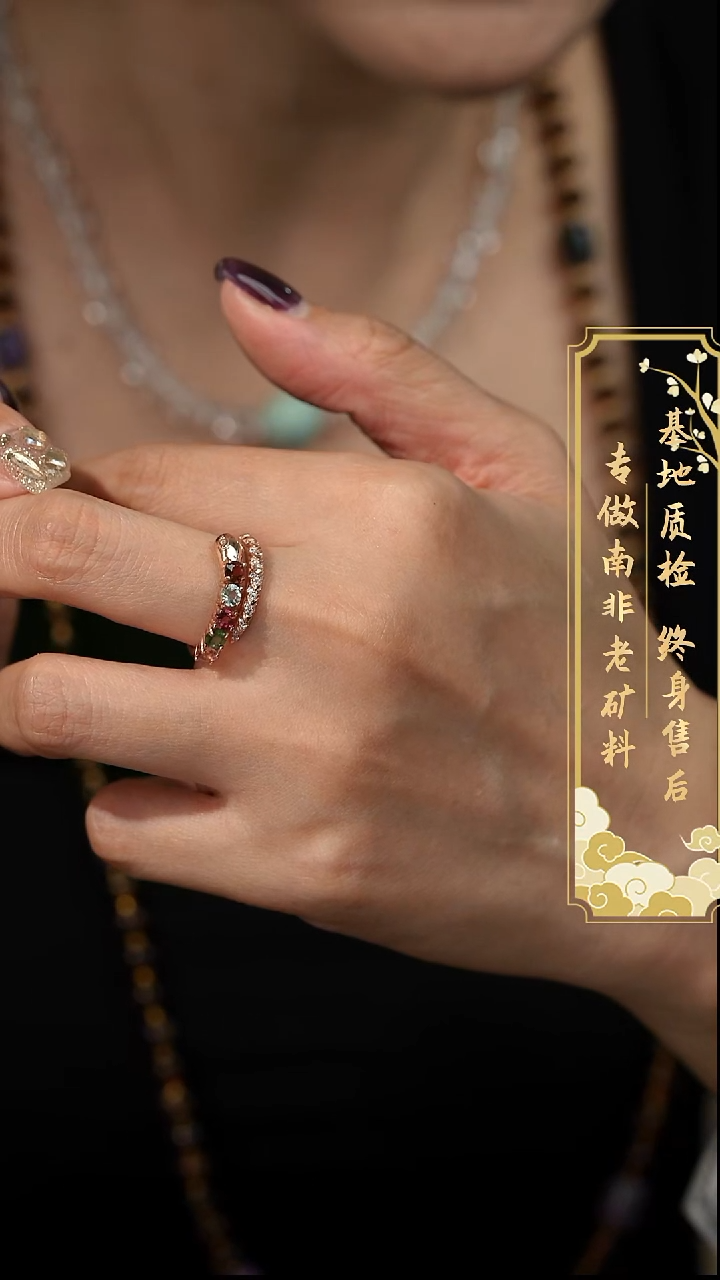 未镶嵌戒圈碧玺T02（多样性发一件）