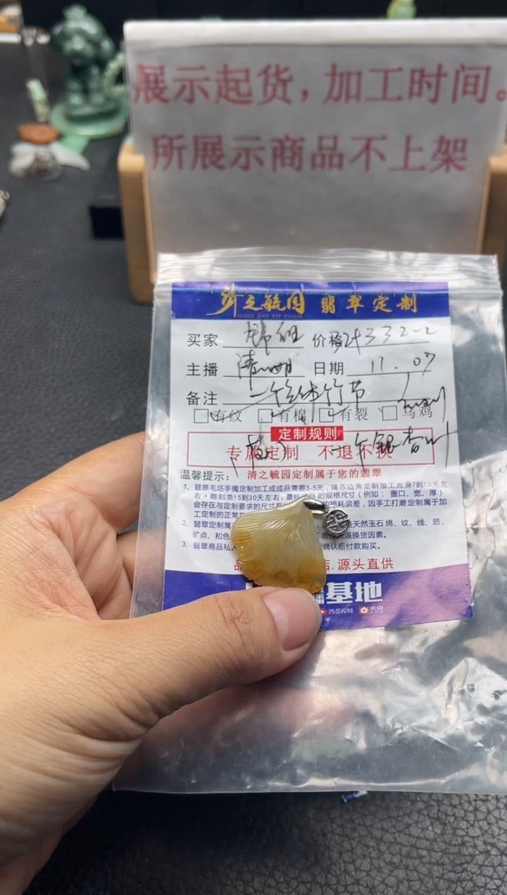 未镶嵌定制翡翠榴***葱工费