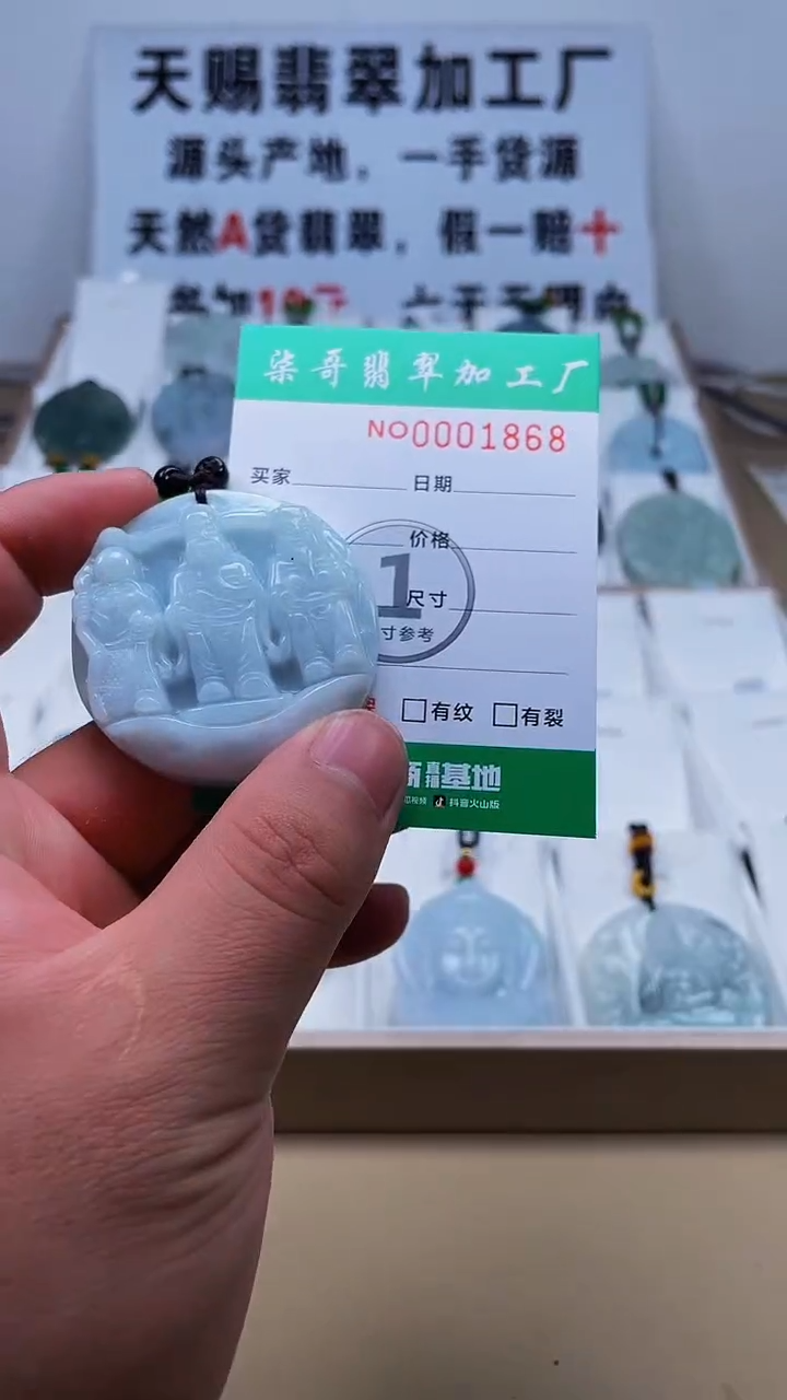 【闪购商品】翡翠颈饰未镶嵌天赐翡翠3号铺闪购商品20250113