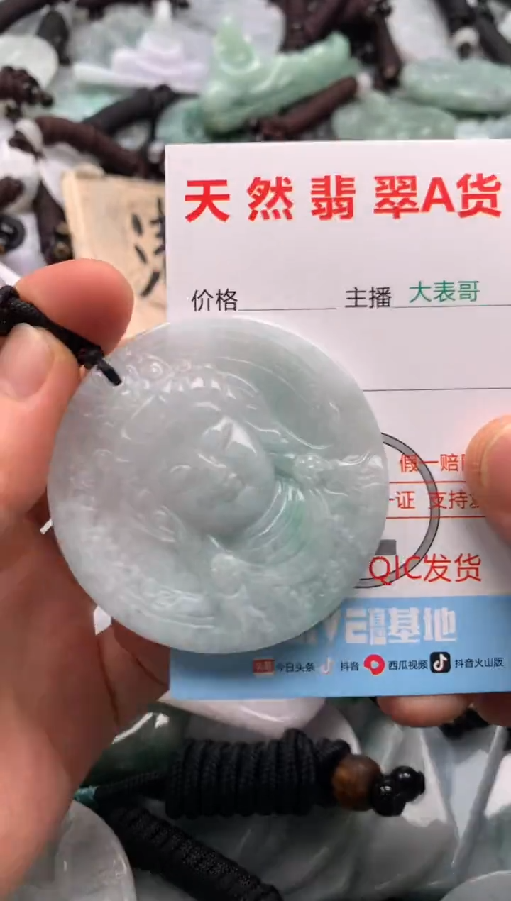 【闪购商品】翡翠吊坠(不含链)未镶嵌1