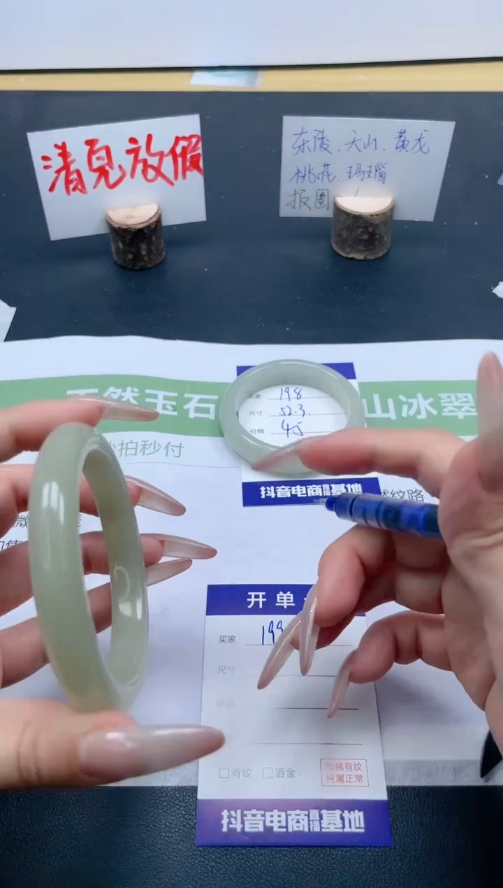 【闪购商品】石英质玉手镯未镶嵌199/60.