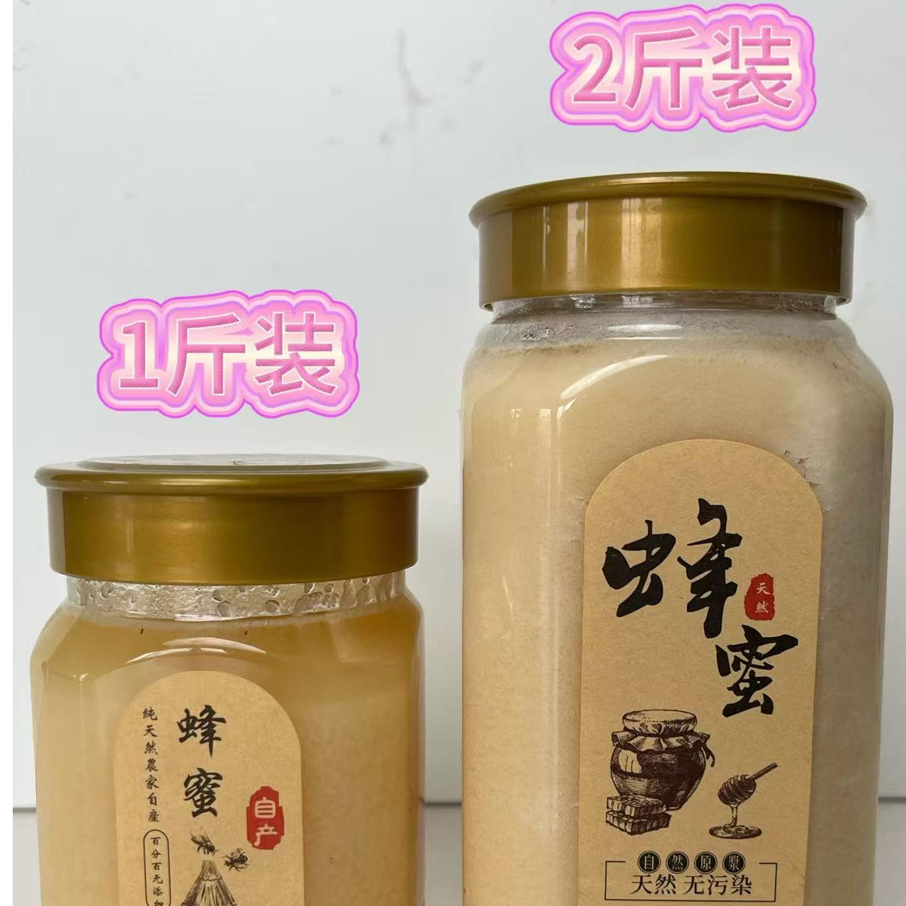 -筻助农-   土蜂蜜