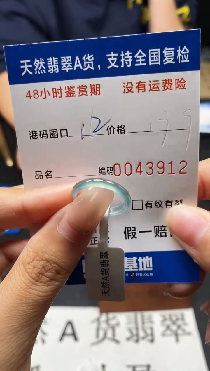 未镶嵌戒指翡翠天然A货翡翠3912