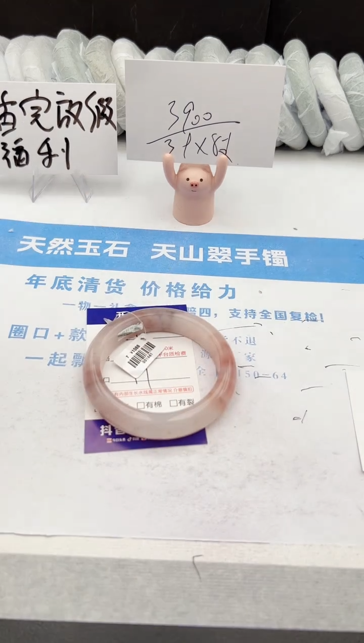 【闪购商品】石英质玉手镯未镶嵌z174-T57