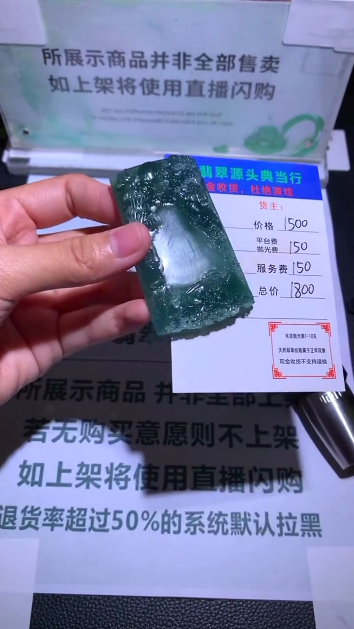 未镶嵌定制翡翠茶*器-毛货-不退不换-