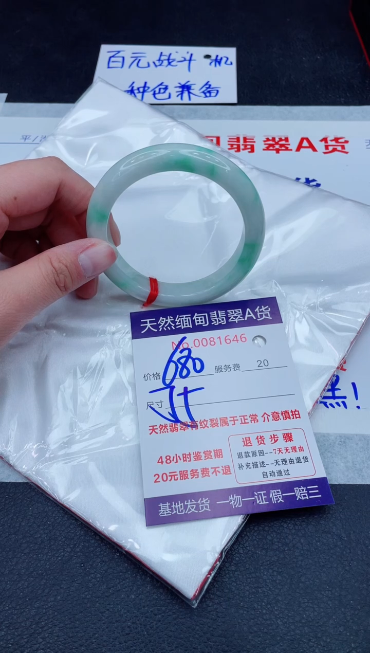 未镶嵌手镯翡翠680.00
