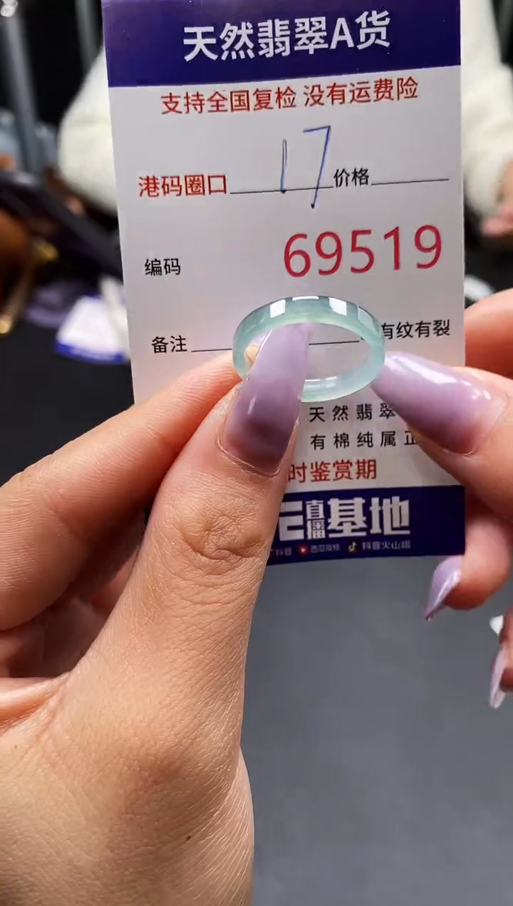 未镶嵌戒指翡翠天然A货翡翠9519