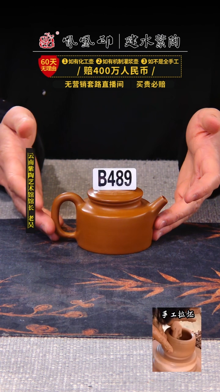 【闪购商品】壶凤凰印建水紫陶壶/B489