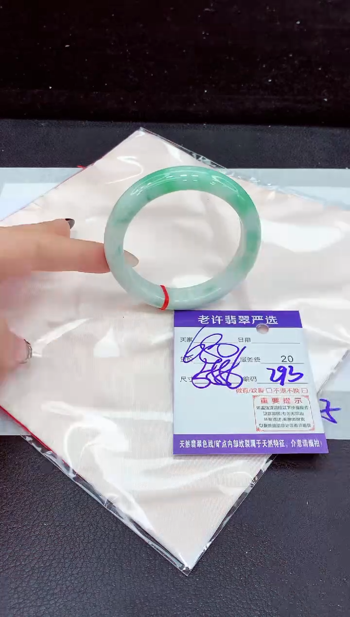 未镶嵌手镯翡翠11