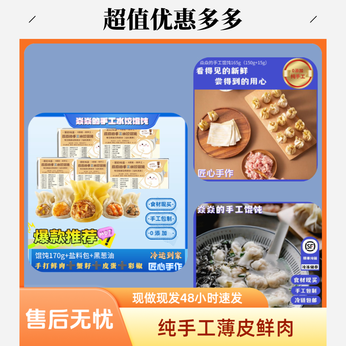 【现做现发】纯手工薄皮鲜肉、皮蛋、蟹籽、彩椒馄饨懒人速食有配料包