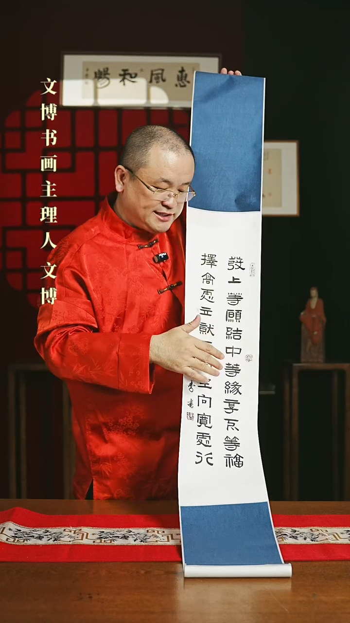 【闪购商品】国画书法卷轴 20*155发上等愿