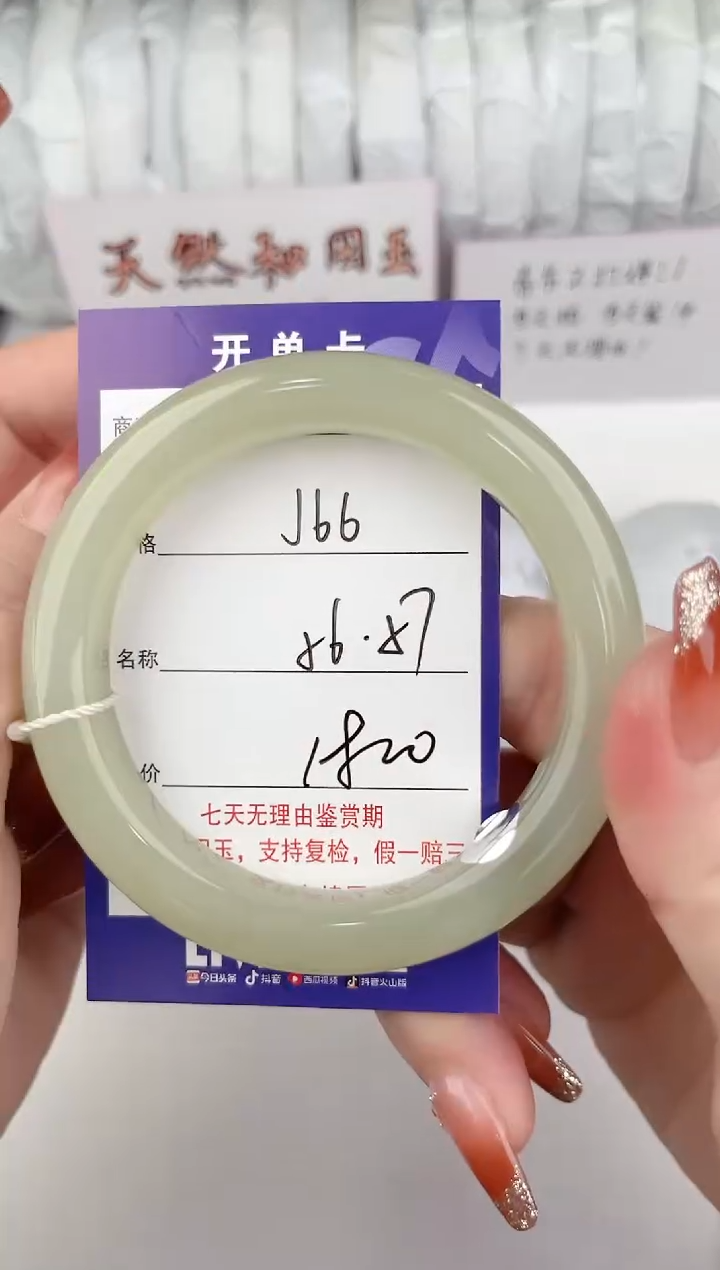 【闪购商品】和田玉手镯未镶嵌66颜色微差无瑕