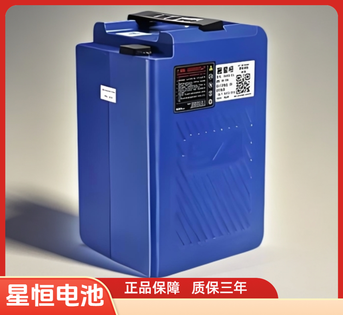 星恒48V24A锂电池 适用于雅迪爱玛等多种两轮电动车 原装正品