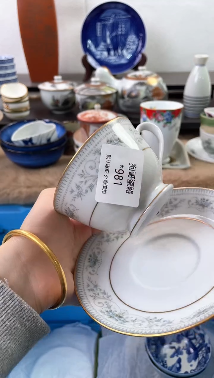 【闪购商品】瓷片981海外中古回流瓷器 默认瑕疵慎拍