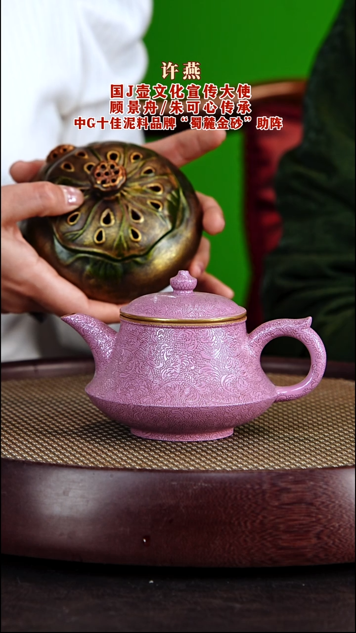 茶壶紫砂紫砂壶许燕