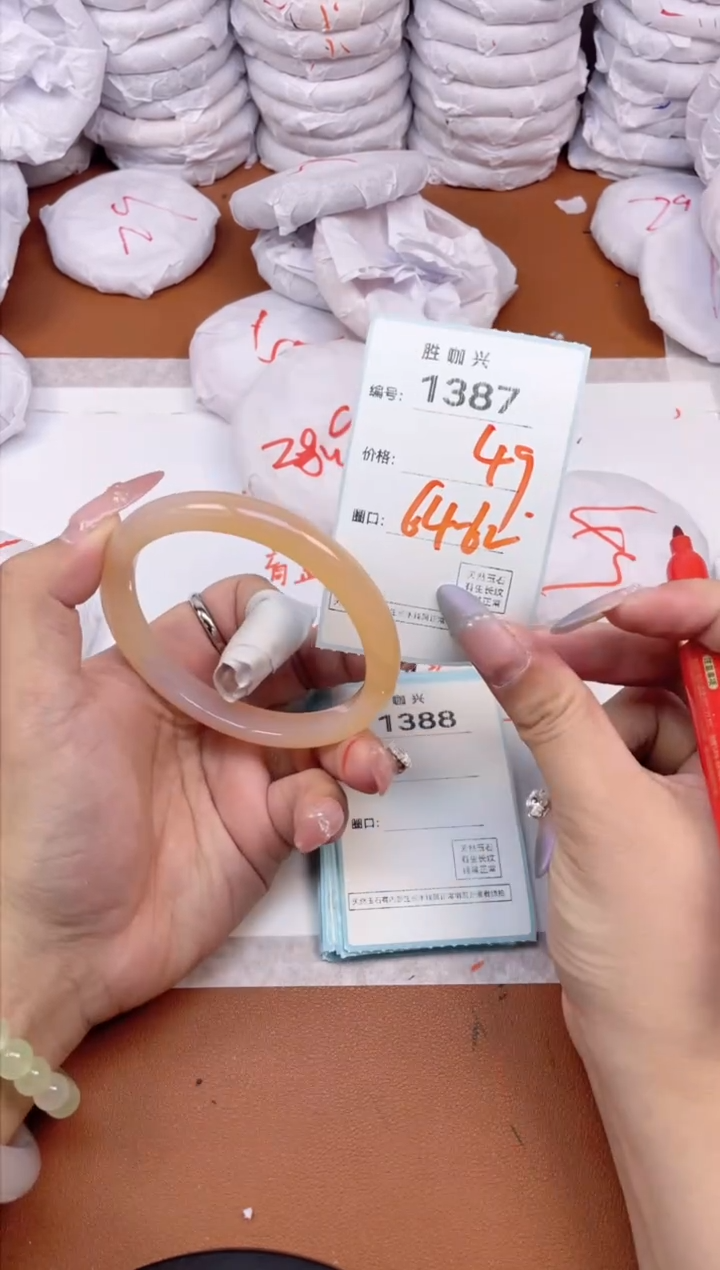 【闪购商品】玛瑙/玉髓手镯未镶嵌1387