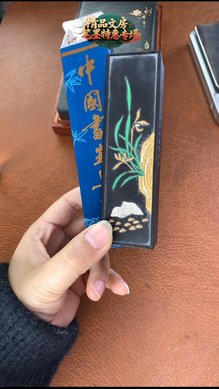 4两上墨气叶金兰描金墨块1锭