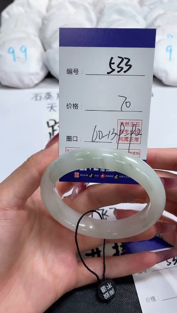 【闪购商品】石英质玉手镯未镶嵌533