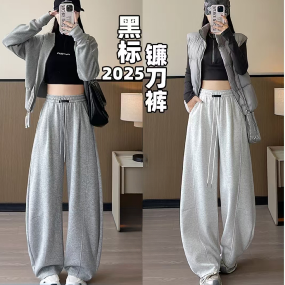 【黑标弯刀卫裤】爆款2025秋季时尚高腰显瘦慵懒风运动裤休闲阔腿裤