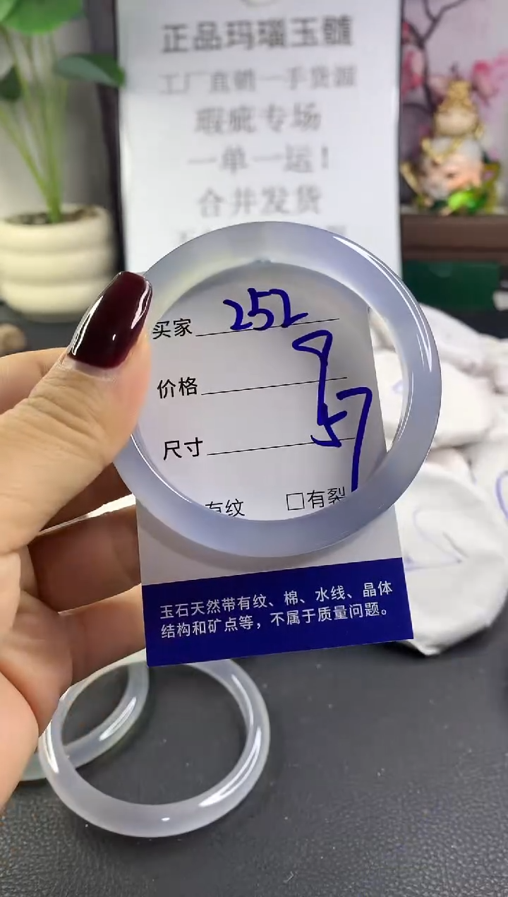 手镯玛瑙/玉髓未镶嵌252