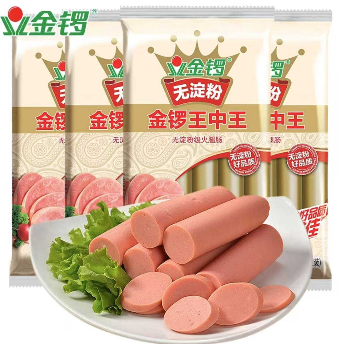 金锣无淀粉王中王400g 1包*2