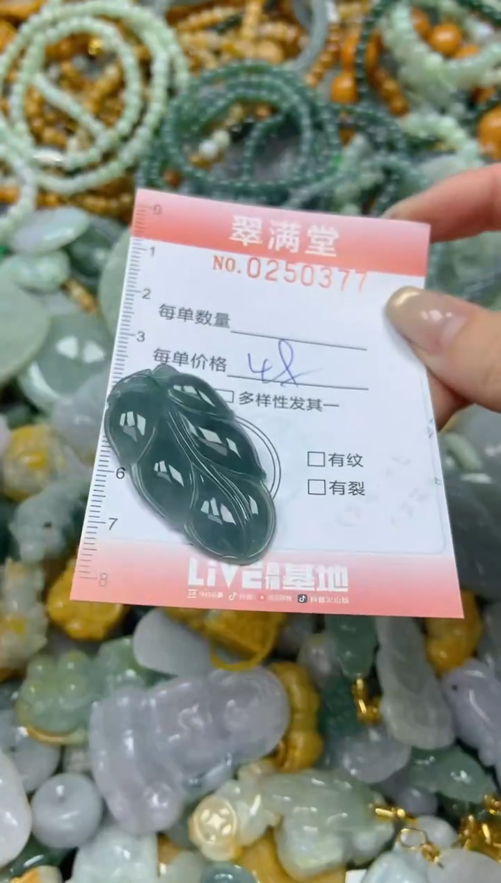 未镶嵌挂件翡翠闪购0250377