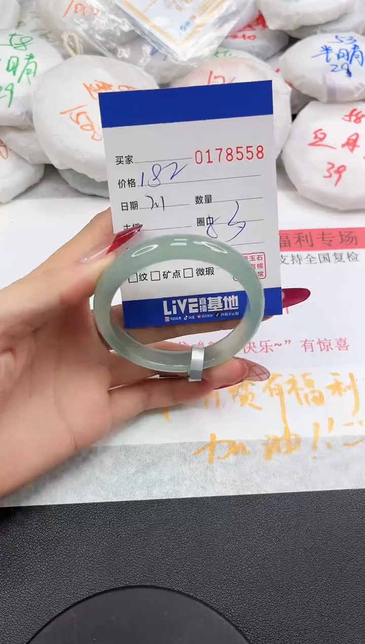 【闪购商品】玛瑙/玉髓手镯未镶嵌8558
